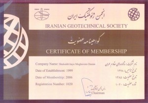 انجمن ژئوتکنیک ایران 